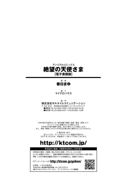 Page 219 of Zetsubou no Tenshi-sama | 絕望的天使