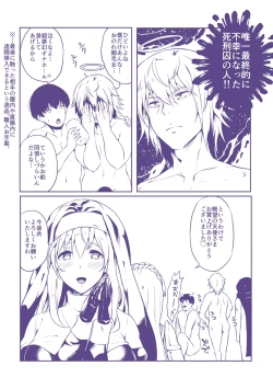 Page 221 of Zetsubou no Tenshi-sama | 絕望的天使