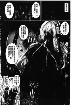 Page 22 of Zetsubou no Tenshi-sama | 絕望的天使