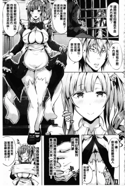 Page 34 of Zetsubou no Tenshi-sama | 絕望的天使