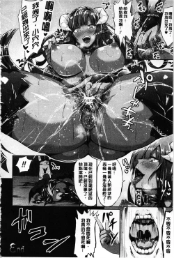 Page 57 of Zetsubou no Tenshi-sama | 絕望的天使