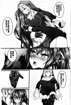 Page 60 of Zetsubou no Tenshi-sama | 絕望的天使