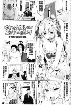 Page 80 of Zetsubou no Tenshi-sama | 絕望的天使