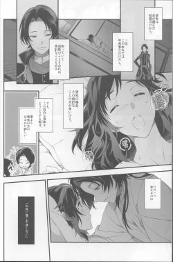 Page 11 of Saku Tsuyu