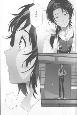 Page 20 of Saku Tsuyu