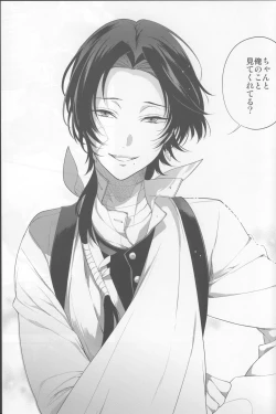 Page 22 of Saku Tsuyu