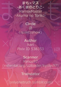 Page 43 of Mamo x Masu Akuma no Toriko