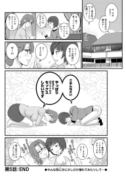 Page 100 of Toshimaku Sodachi no Toshima12
