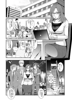 Page 188 of Toshimaku Sodachi no Toshima12