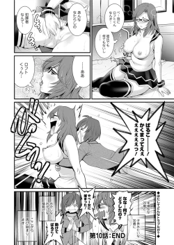 Page 200 of Toshimaku Sodachi no Toshima12