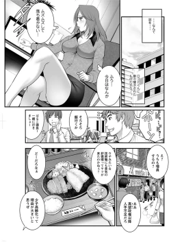 Page 225 of Toshimaku Sodachi no Toshima12