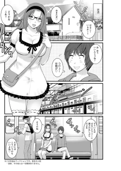 Page 86 of Toshimaku Sodachi no Toshima12