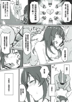 Page 15 of Hai Doumo! Virtual Youtuber no Kizuna Ai desu!