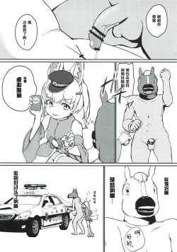 Page 19 of Hai Doumo! Virtual Youtuber no Kizuna Ai desu!