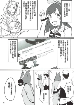 Page 20 of Hai Doumo! Virtual Youtuber no Kizuna Ai desu!