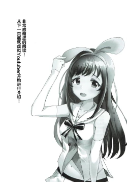 Page 21 of Hai Doumo! Virtual Youtuber no Kizuna Ai desu!