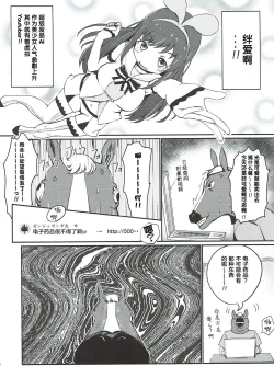 Page 4 of Hai Doumo! Virtual Youtuber no Kizuna Ai desu!