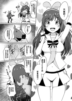 Page 5 of Hai Doumo! Virtual Youtuber no Kizuna Ai desu!