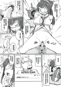 Page 8 of Hai Doumo! Virtual Youtuber no Kizuna Ai desu!