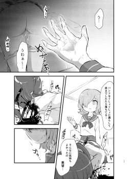 Page 11 of kiss in the blood