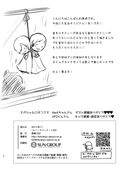 Page 26 of kiss in the blood