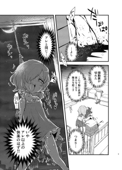 Page 9 of kiss in the blood