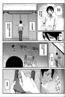 Page 13 of Shiragasane