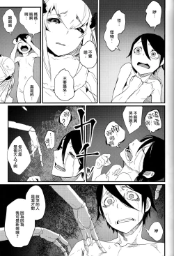 Page 15 of Shiragasane