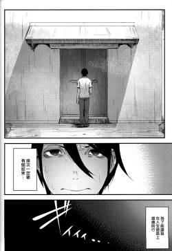 Page 28 of Shiragasane