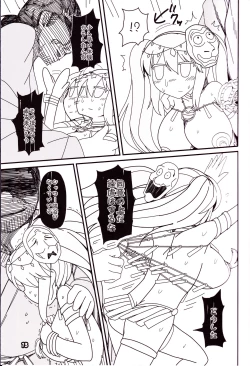 Page 12 of Kokoro Odoru