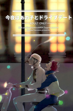 Download Konya wa Anoko to Drive Date