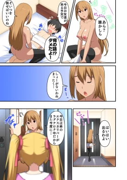 Page 7 of オリジナル読み切り17P