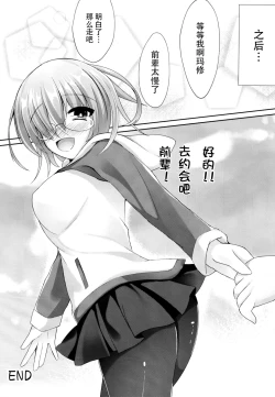 Page 21 of Senpai... Maid no Mash to Shimasen ka?