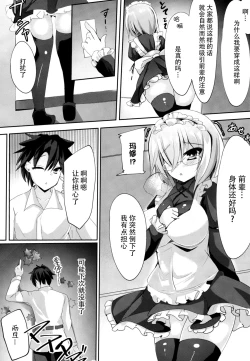 Page 3 of Senpai... Maid no Mash to Shimasen ka?