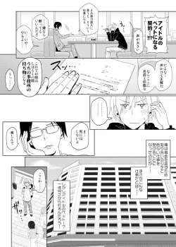 Page 2 of Himitsu no Cinderella Mansion