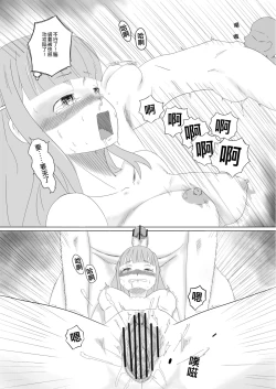 Page 19 of 我女友的處女喪失記錄篇