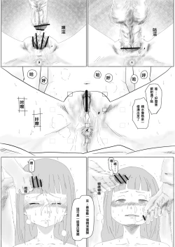 Page 29 of 我女友的處女喪失記錄篇