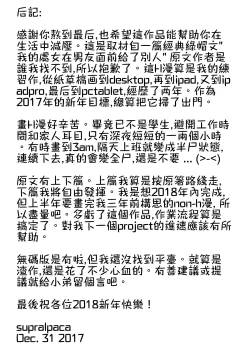 Page 33 of 我女友的處女喪失記錄篇