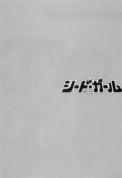 Page 10 of Seed Girl