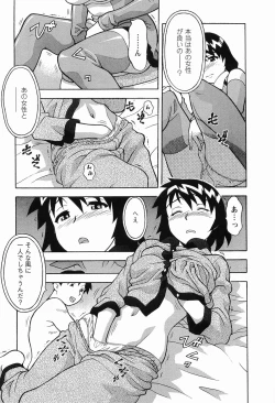 Page 127 of Seed Girl