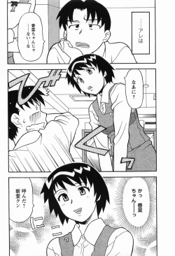 Page 13 of Seed Girl