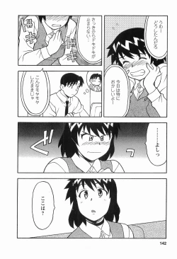 Page 144 of Seed Girl