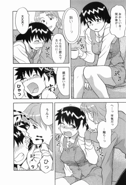 Page 148 of Seed Girl