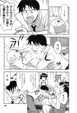 Page 167 of Seed Girl