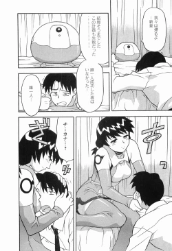 Page 168 of Seed Girl