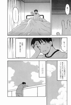 Page 184 of Seed Girl