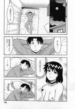 Page 187 of Seed Girl