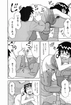 Page 194 of Seed Girl