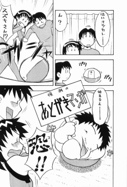 Page 201 of Seed Girl