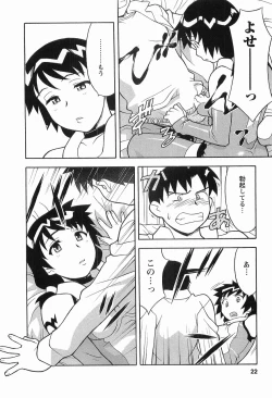 Page 24 of Seed Girl